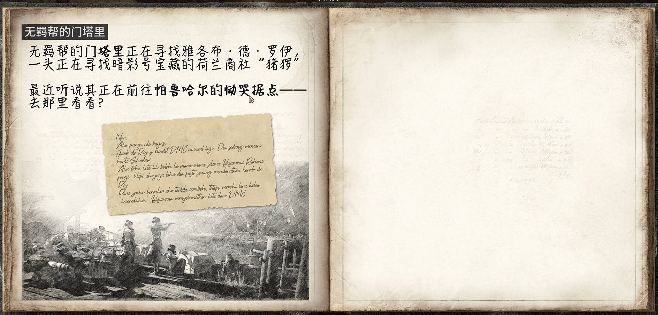 《怒海戰記》無羈幫的門塔裡任務攻略 《怒海戰記》無羈幫的門塔裡任務攻略
