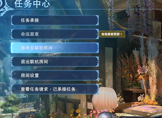 《碧藍幻想Relink》創建連線房間方法 《碧藍幻想Relink》創建連線房間方法