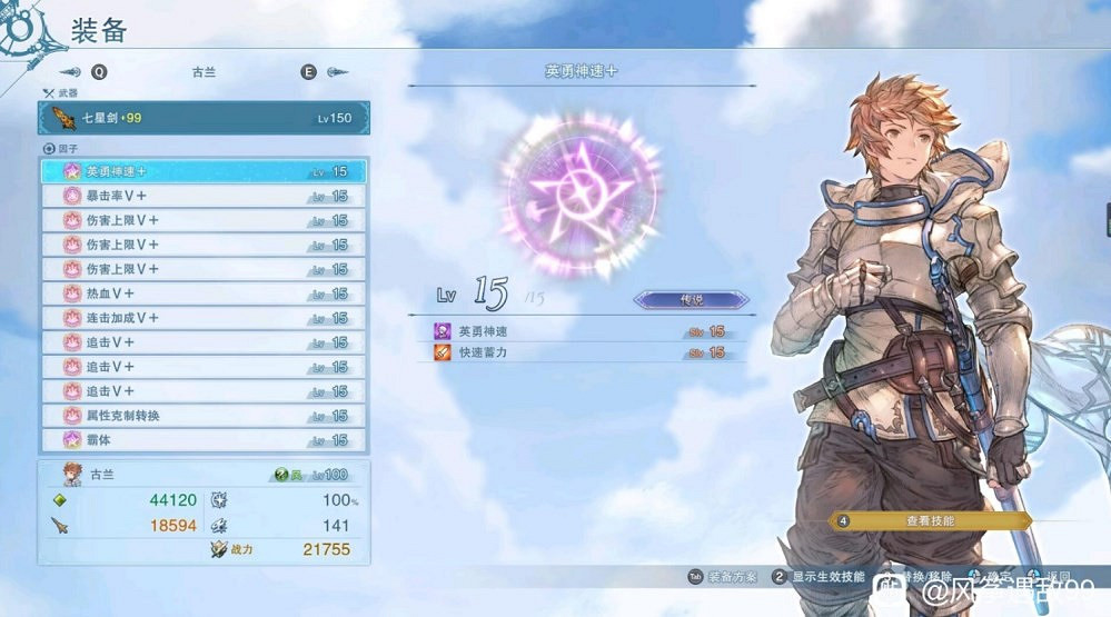 《碧藍幻想Relink》全角色通用因子推薦 《碧藍幻想Relink》全角色通用因子推薦