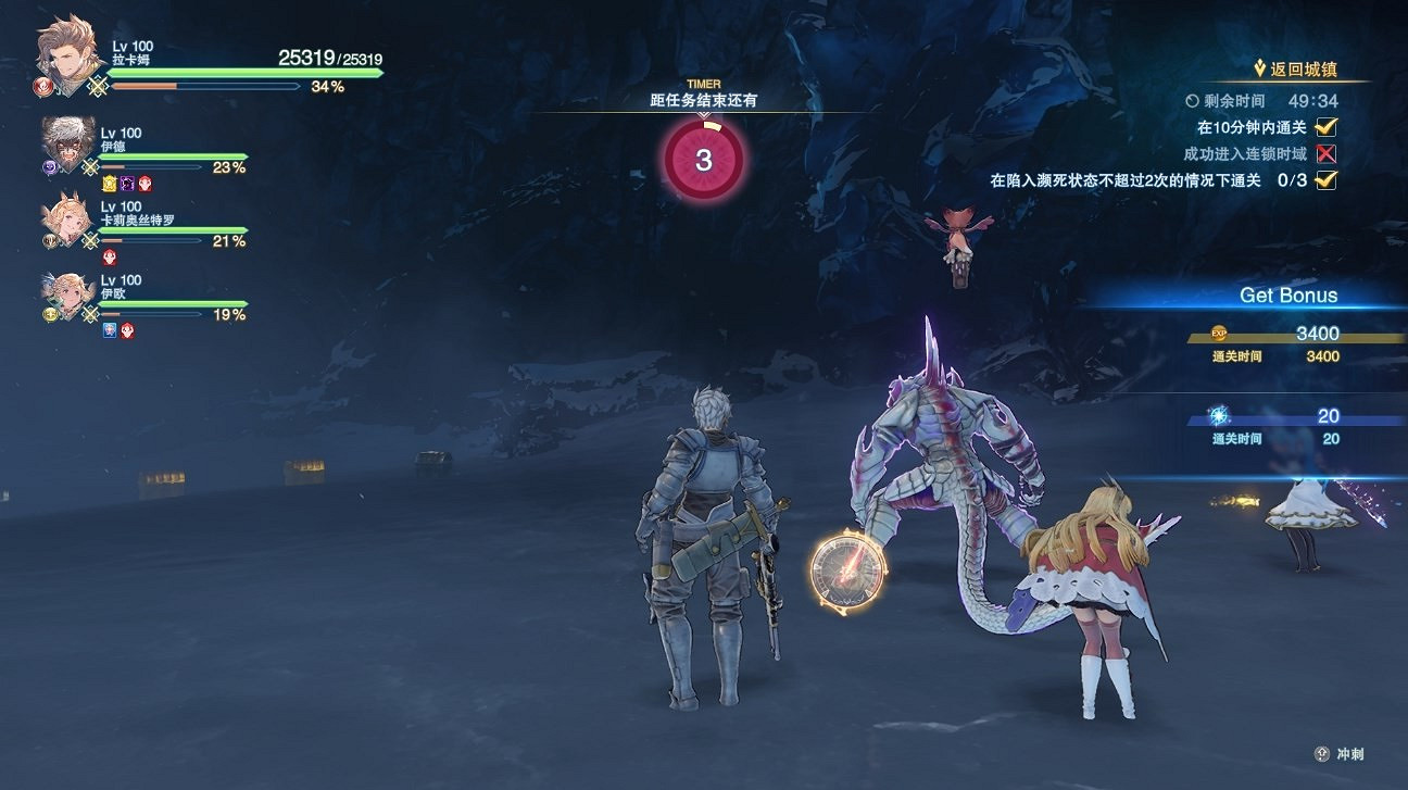 《碧藍幻想Relink》速刷銀天夢幻方法