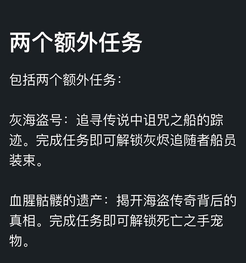 《怒海戰記》高級版額外任務啟動方法 《怒海戰記》高級版額外任務啟動方法