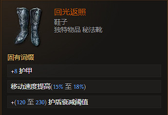 《最後紀元》鞋子裝備圖鑒大全 《最後紀元》鞋子裝備圖鑒大全