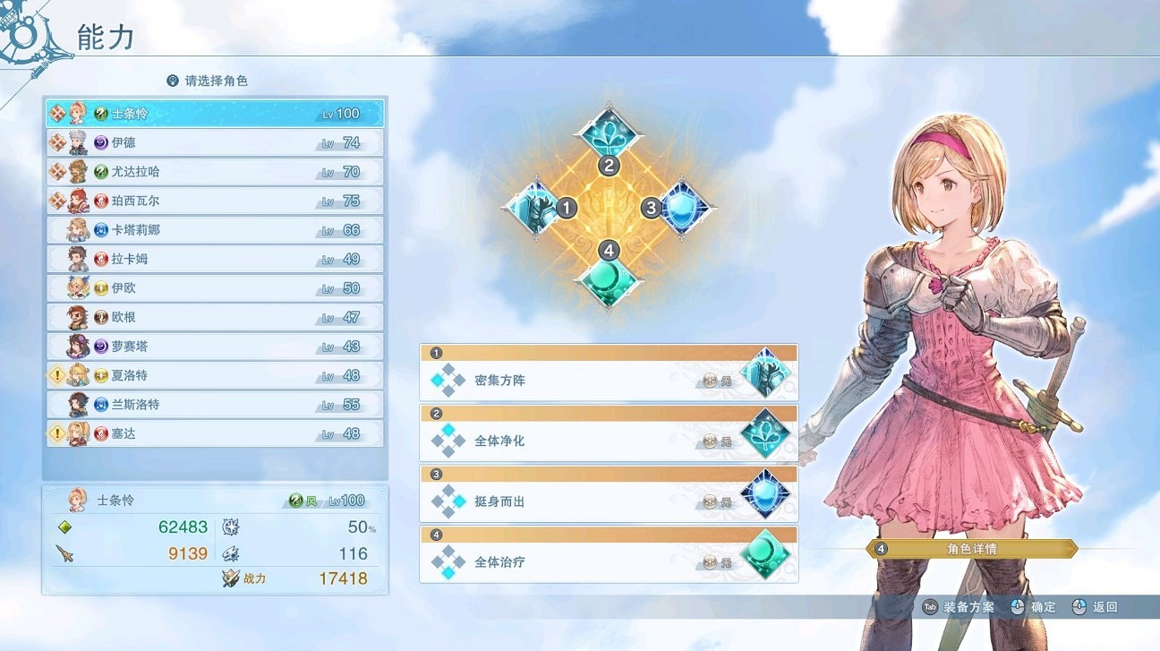 《碧藍幻想Relink》姬塔因子搭配推薦 《碧藍幻想Relink》姬塔因子搭配推薦
