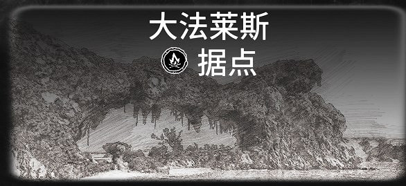 《怒海戰記》全藏寶圖據點一覽 《怒海戰記》全藏寶圖據點一覽