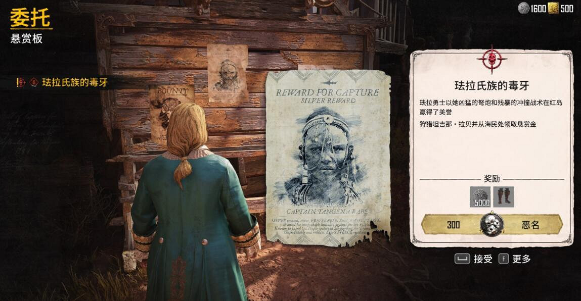 《怒海戰記》任務委托類型介紹 《怒海戰記》任務委托類型介紹