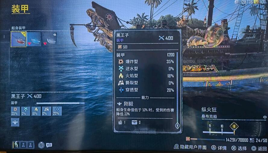 《怒海戰記》桑布克船使用心得 《怒海戰記》桑布克船使用心得