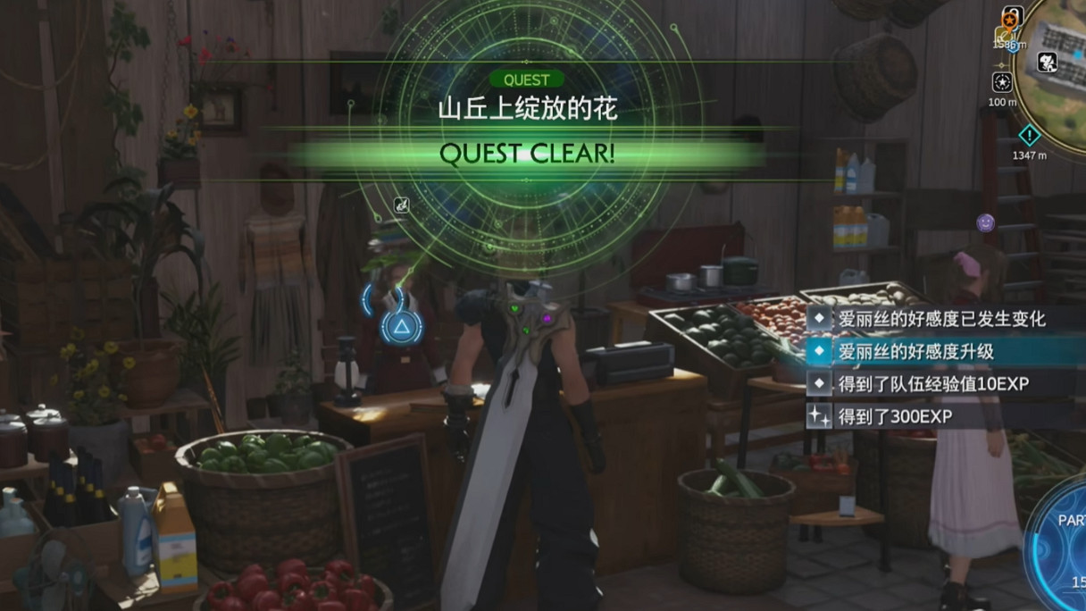 《最終幻想7重生》圖文攻略全支線流程