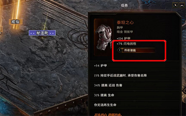 《最後紀元》前期要不要留裝備說明