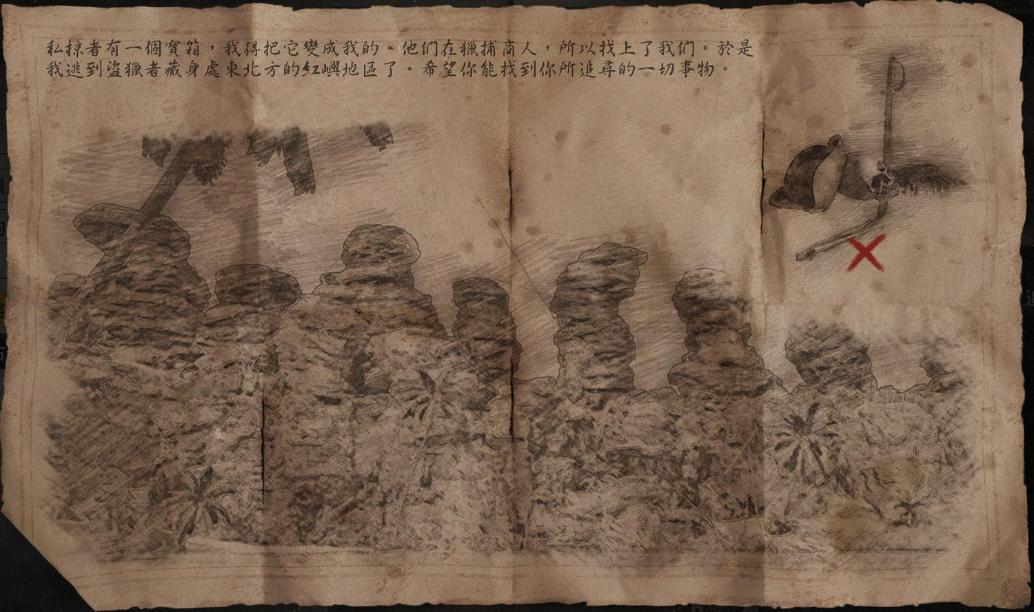 《怒海戰記》紅嶼藏寶圖寶藏地點匯總 《怒海戰記》紅嶼藏寶圖寶藏地點匯總