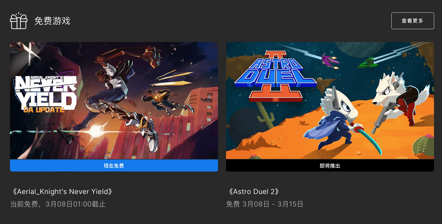 Epic喜加一：跑酷遊戲《空中騎士從不屈服》免費領