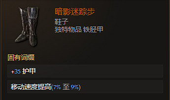 《最後紀元》鞋子裝備圖鑒大全 《最後紀元》鞋子裝備圖鑒大全