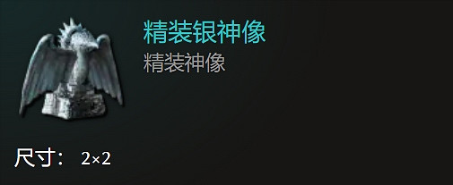 《最後紀元》全神像一覽 《最後紀元》全神像一覽