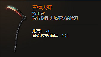 《最後紀元》雙手斧武器圖鑒大全