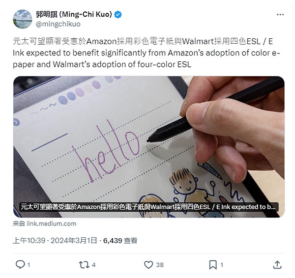 亞馬遜將推出彩色版Kindle 採用元太彩色電子紙技術