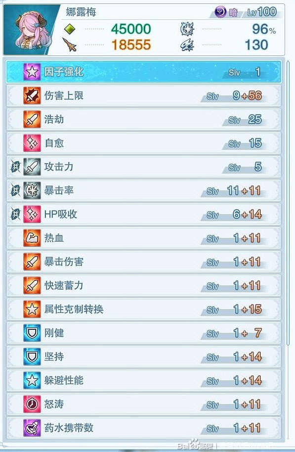 《碧藍幻想Relink》奶刀因子搭配推薦 《碧藍幻想Relink》奶刀因子搭配推薦