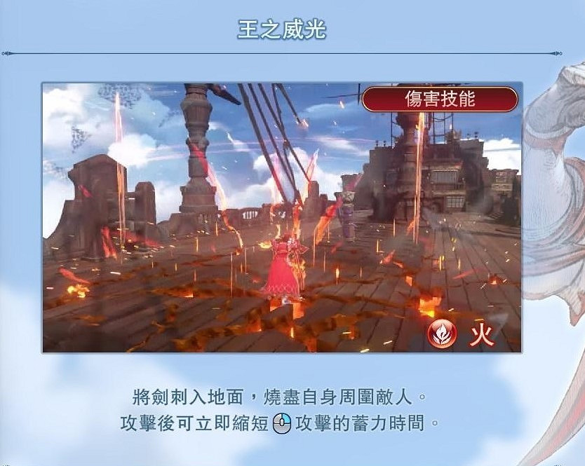 《碧藍幻想Relink》派西瓦爾循環教學