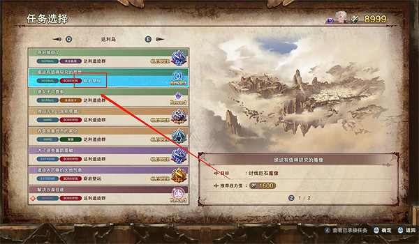《碧藍幻想Relink》蒼銀之鑰收集攻略