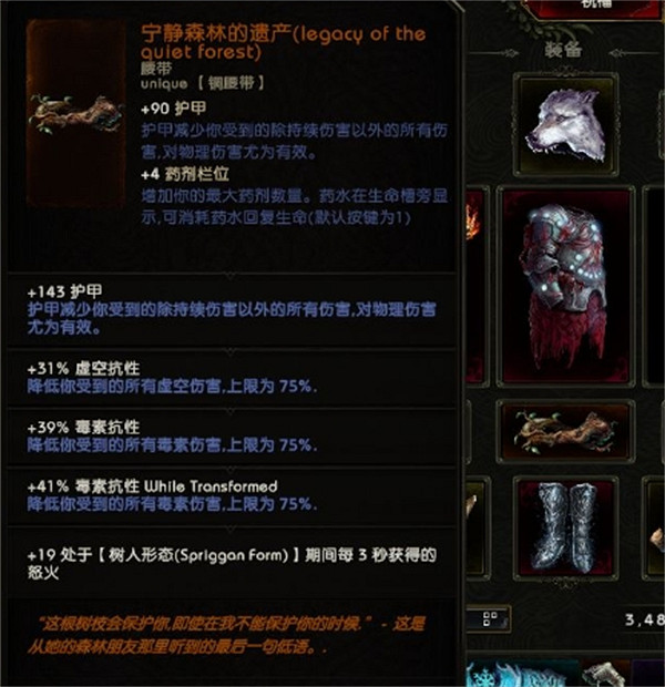 《最後紀元》德魯伊地震熊bd攻略 《最後紀元》德魯伊地震熊bd攻略