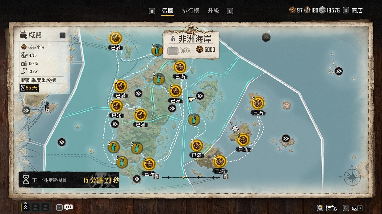 《怒海戰記》快速獲得5級船方法 《怒海戰記》快速獲得5級船方法