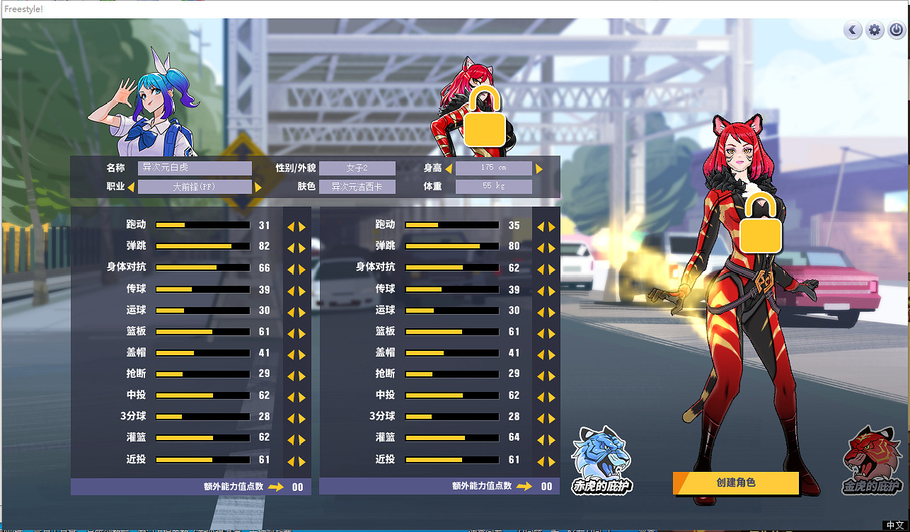 《街頭籃球》異次元臥虎藏龍 白虎免費領取