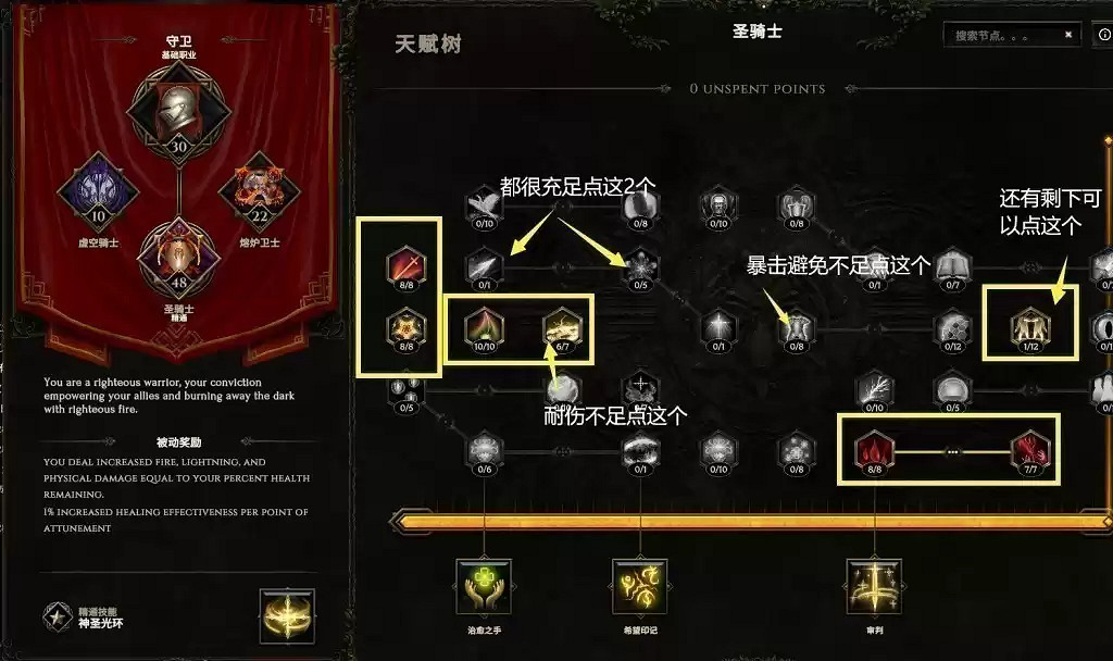 《最後紀元》聖騎士旋風斬bd分享 《最後紀元》聖騎士旋風斬bd分享