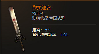 《最後紀元》雙手劍武器圖鑒大全 《最後紀元》雙手劍武器圖鑒大全