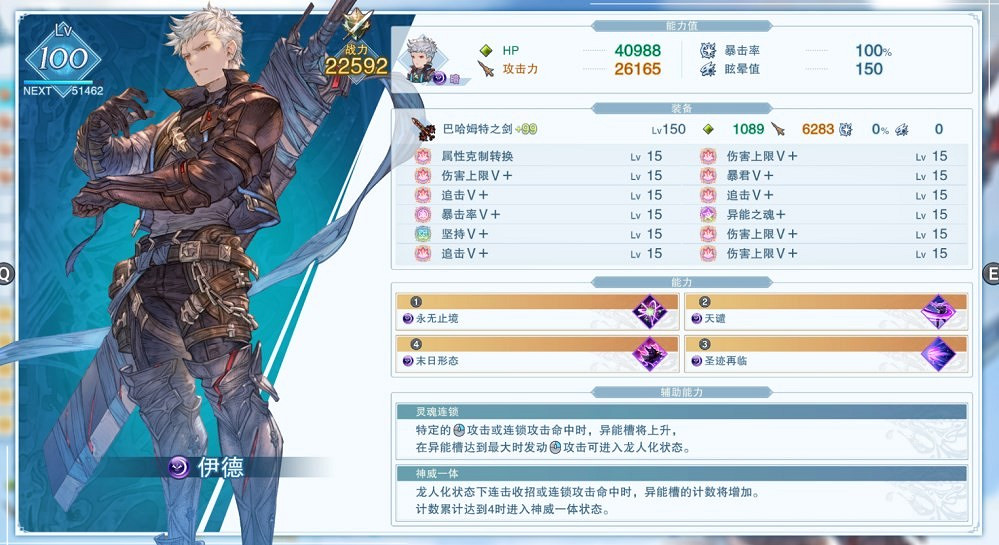 《碧藍幻想Relink》伊德進階攻略 《碧藍幻想Relink》伊德進階攻略