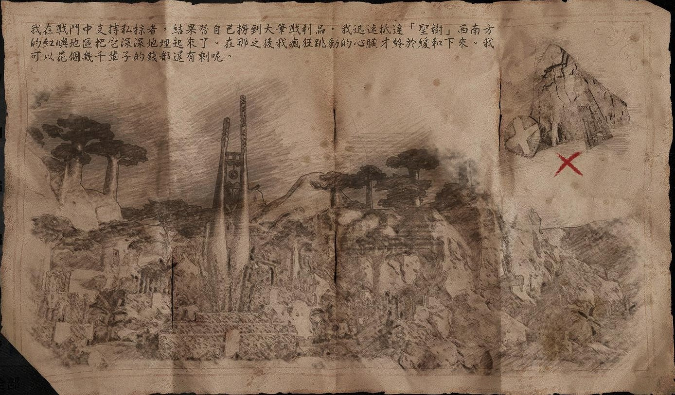 《怒海戰記》紅嶼藏寶圖寶藏地點匯總 《怒海戰記》紅嶼藏寶圖寶藏地點匯總