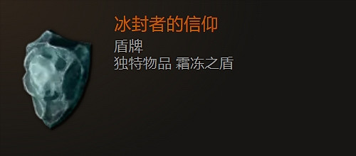 《最後紀元》盾牌武器圖鑒大全 《最後紀元》盾牌武器圖鑒大全