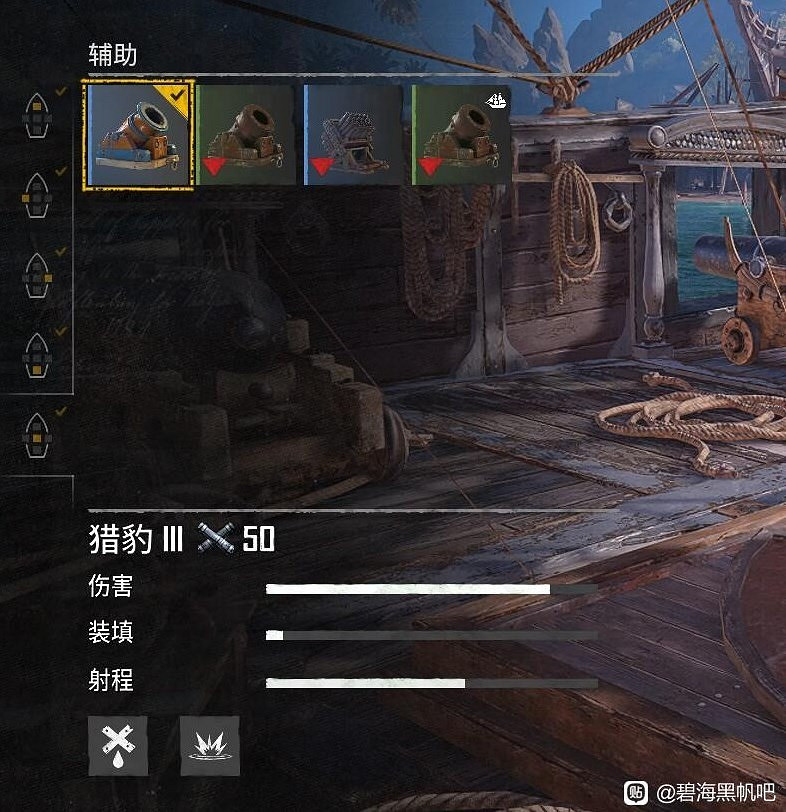 《怒海戰記》船隻裝備推薦 《怒海戰記》船隻裝備推薦