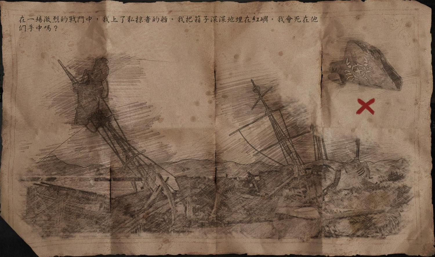 《怒海戰記》紅嶼藏寶圖寶藏地點匯總 《怒海戰記》紅嶼藏寶圖寶藏地點匯總