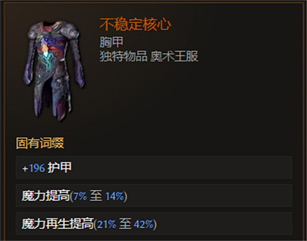 《最後紀元》胸甲裝備圖鑒大全 《最後紀元》胸甲裝備圖鑒大全