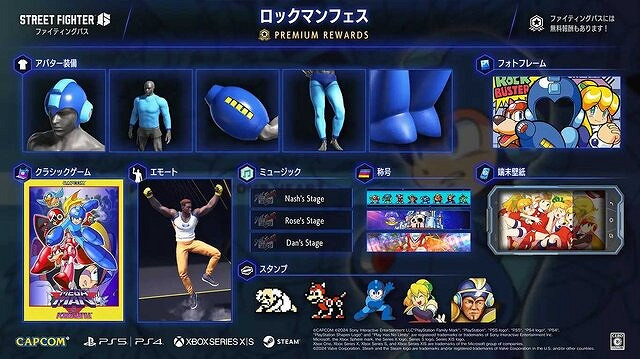 《快打旋風6》“洛克人”戰鬥通行證今日下午4點上線