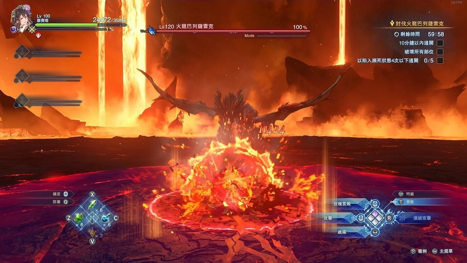 《碧藍幻想Relink》蘿賽塔減傷機制詳解