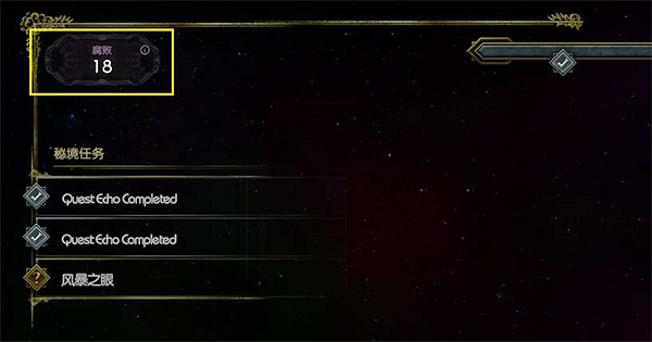 《最後紀元》秘境設定介紹 《最後紀元》秘境設定介紹