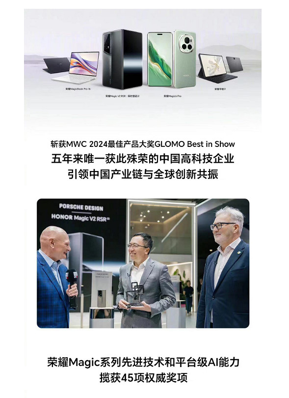 榮耀MagicBook Pro 16獲讚“專為AI時代設計”的筆記本