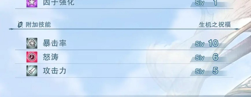 《碧藍幻想Relink》通用畢業輸出配裝分享 《碧藍幻想Relink》通用畢業輸出配裝分享