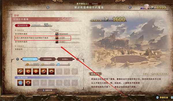 《碧藍幻想Relink》蒼銀之鑰收集攻略