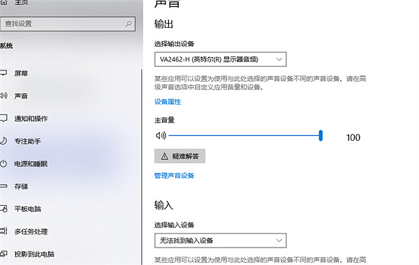 《絕地戰兵2》沒聲音解決方法