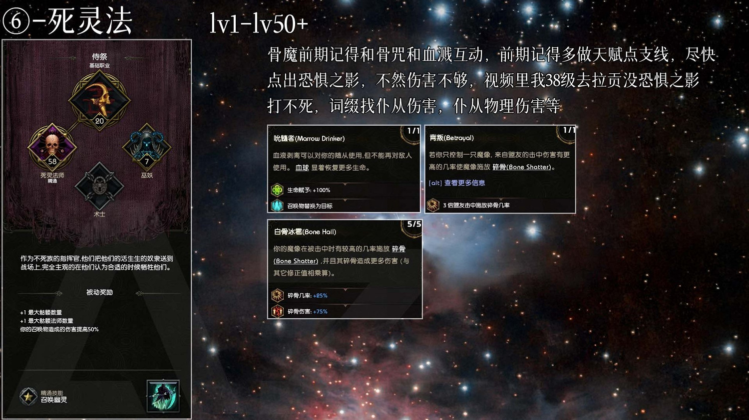 《最後紀元》0.9全職業開荒攻略