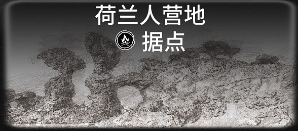 《怒海戰記》全藏寶圖據點一覽 《怒海戰記》全藏寶圖據點一覽