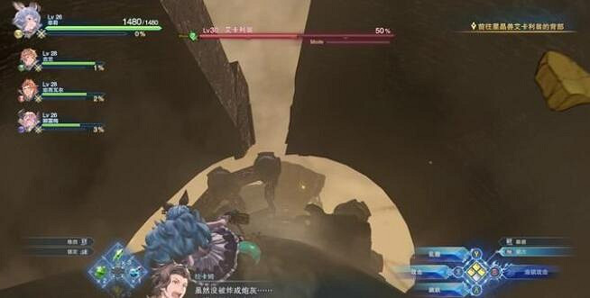 《碧藍幻想Relink》艾卡利翁打法攻略