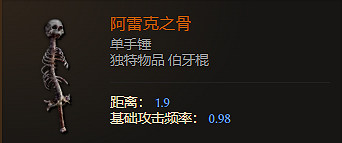 《最後紀元》單手錘武器圖鑒大全 《最後紀元》單手錘武器圖鑒大全