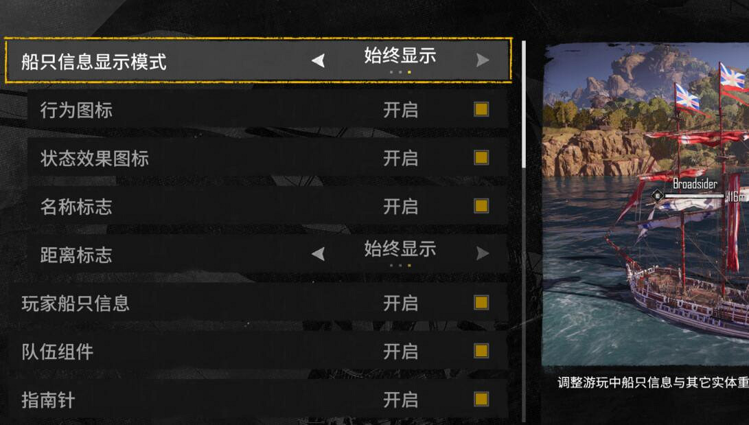 《怒海戰記》字幕設定技巧 《怒海戰記》字幕設定技巧