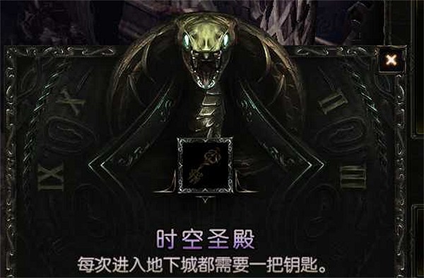 《最後紀元》時空聖殿位置