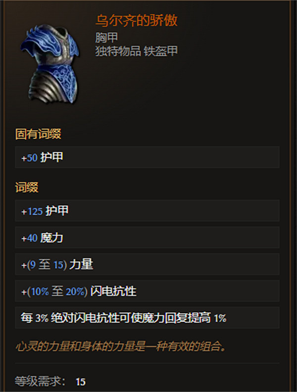《最後紀元》胸甲裝備圖鑒大全 《最後紀元》胸甲裝備圖鑒大全