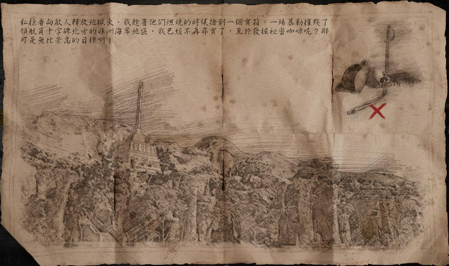 《怒海戰記》非洲海岸藏寶圖寶藏地點匯總 《怒海戰記》非洲海岸藏寶圖寶藏地點匯總