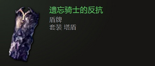 《最後紀元》盾牌武器圖鑒大全 《最後紀元》盾牌武器圖鑒大全