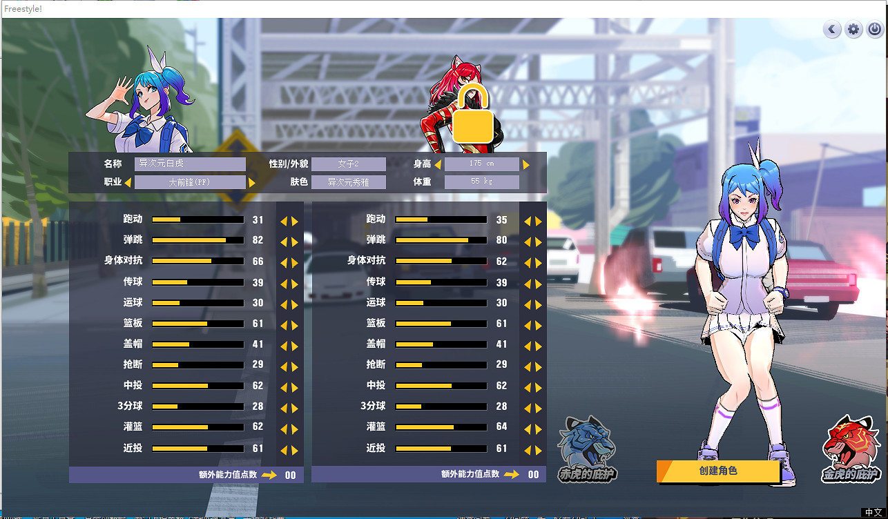 《街頭籃球》異次元臥虎藏龍 白虎免費領取