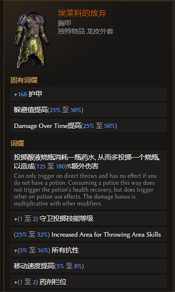 《最後紀元》胸甲裝備圖鑒大全 《最後紀元》胸甲裝備圖鑒大全